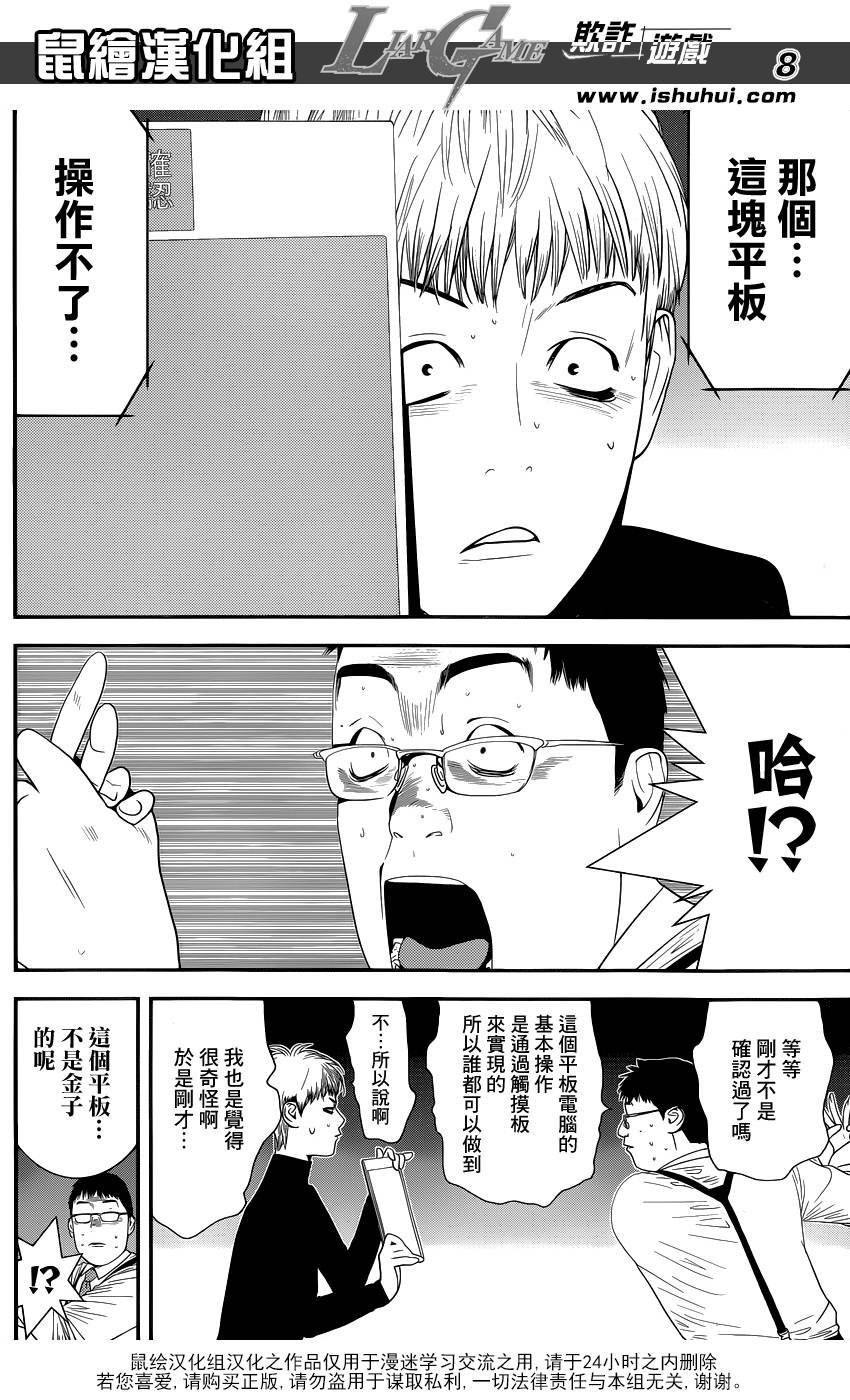 第182话 被托付的意志