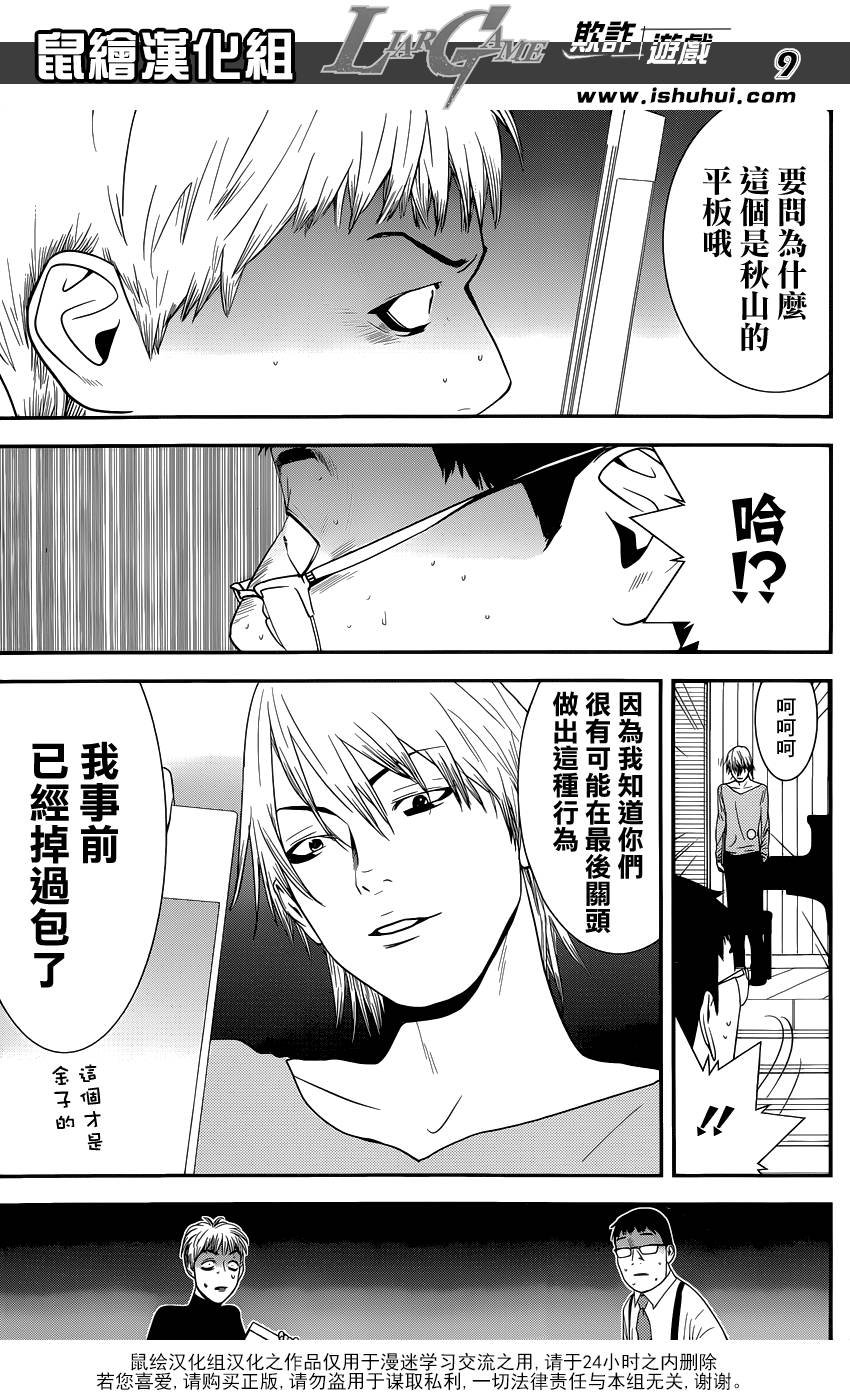第182话 被托付的意志