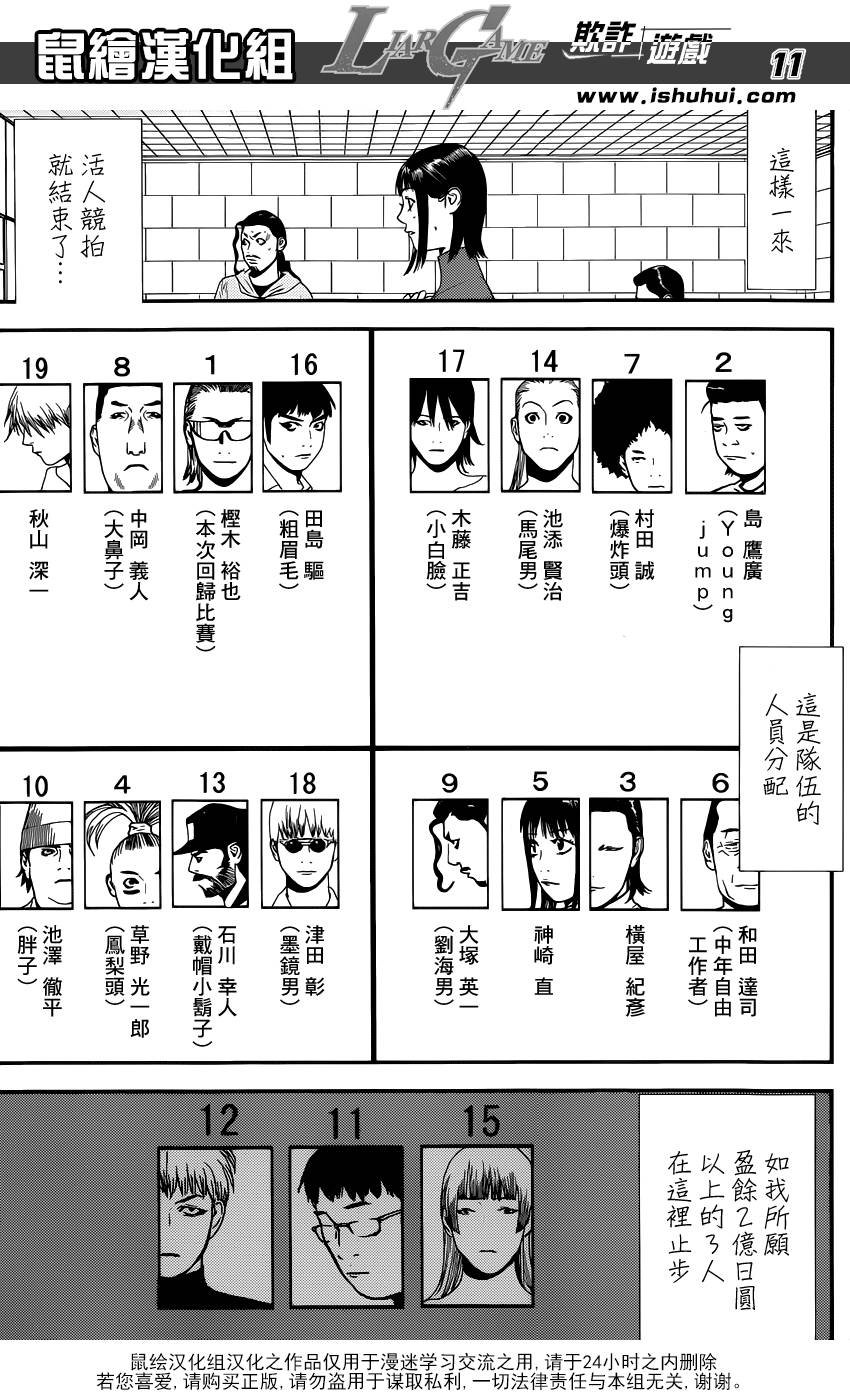 第182话 被托付的意志
