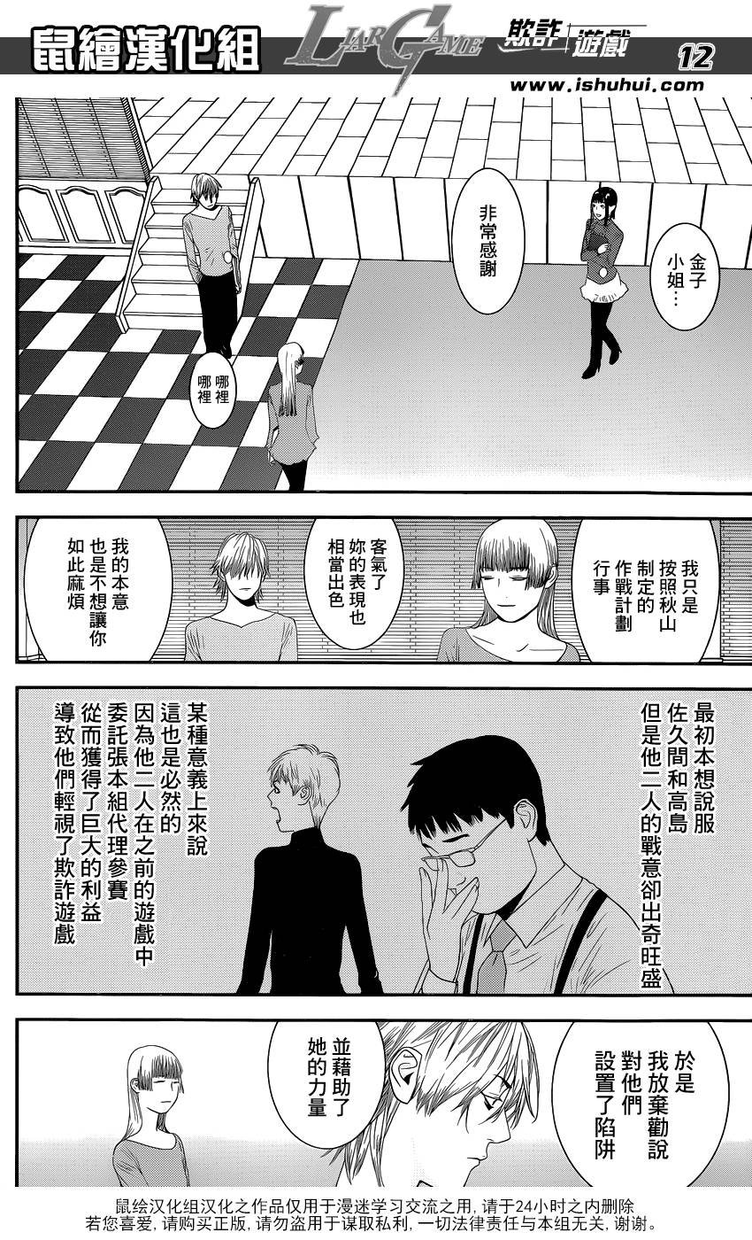 第182话 被托付的意志