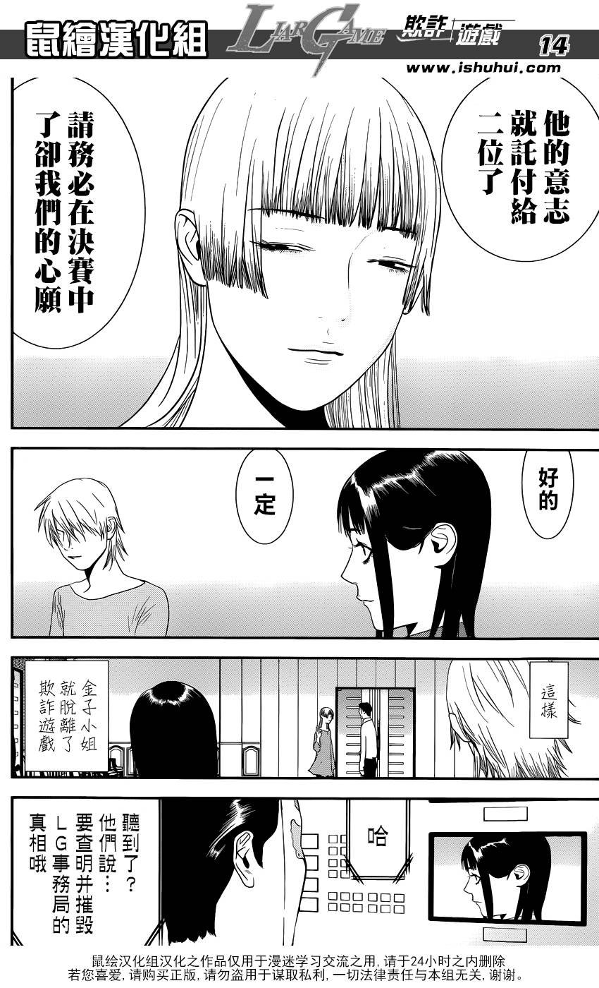 第182话 被托付的意志