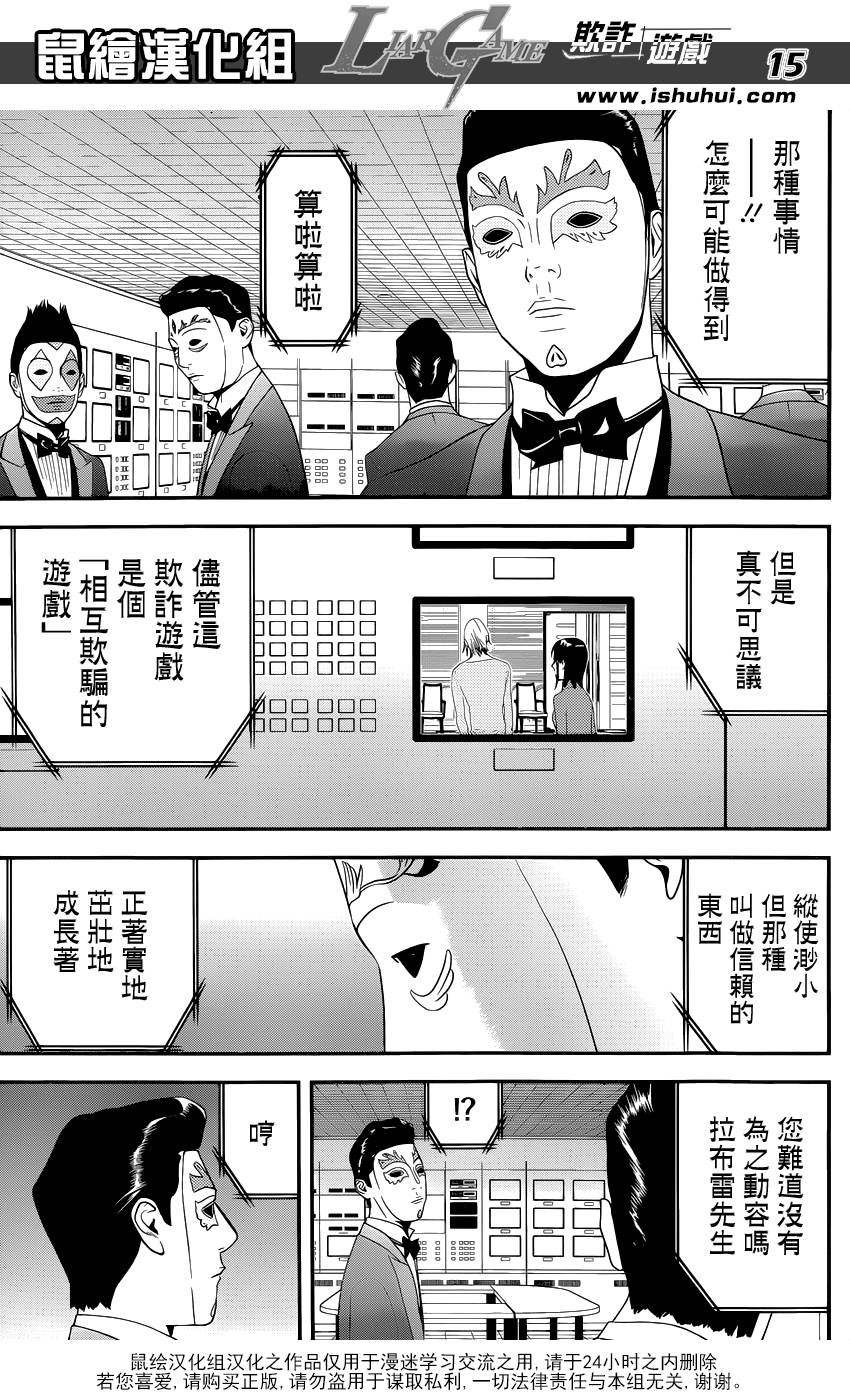 第182话 被托付的意志
