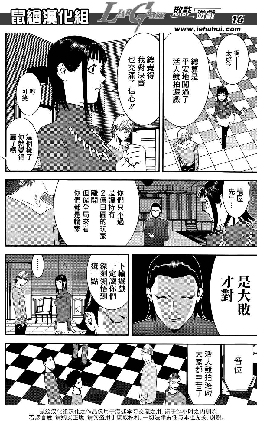 第182话 被托付的意志