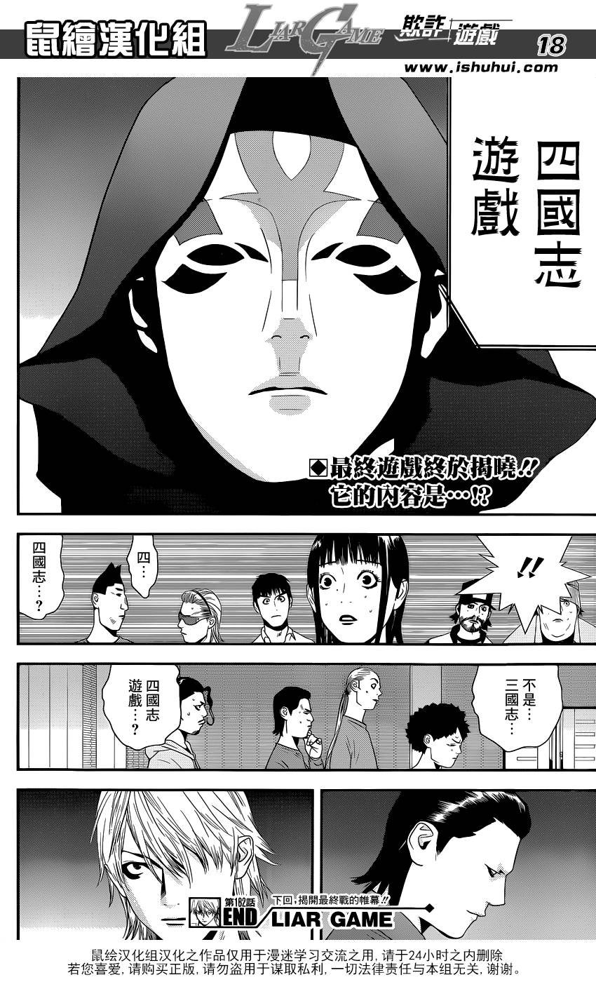 第182话 被托付的意志