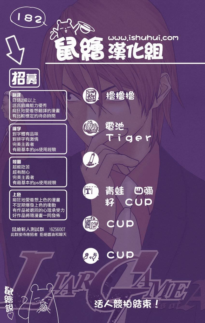 第182话 被托付的意志