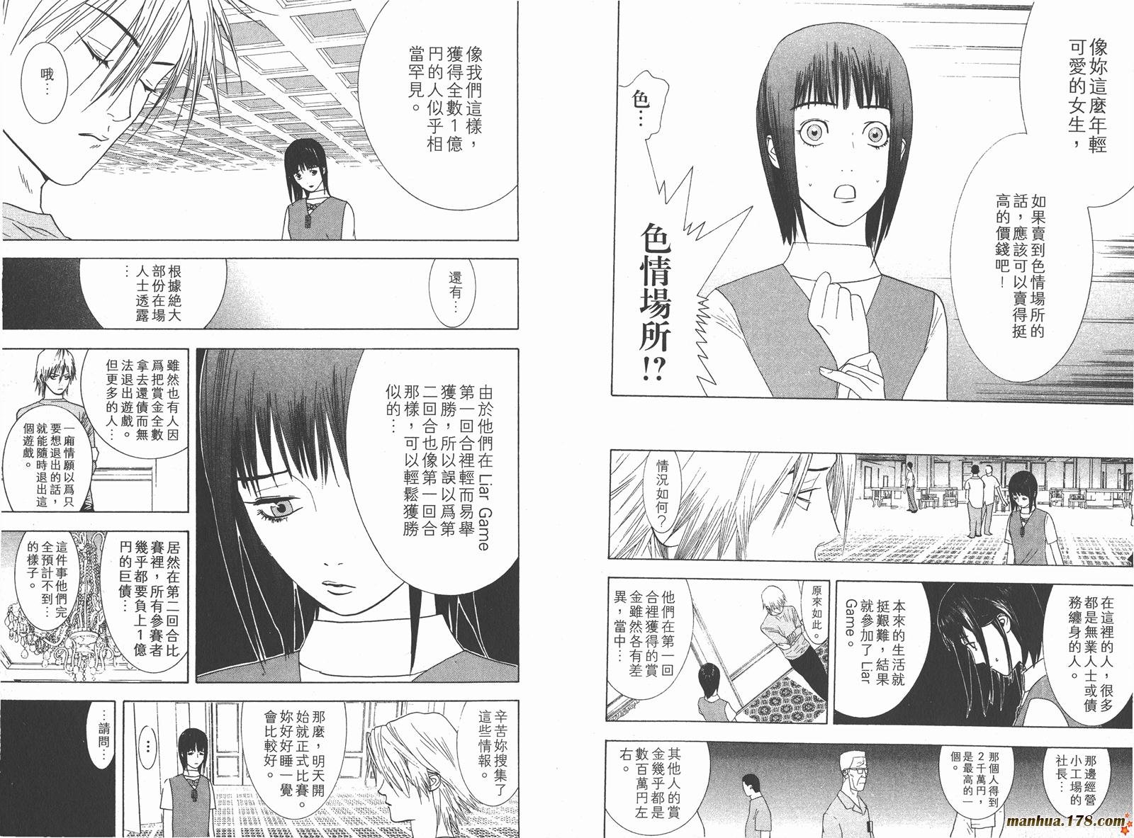 第2卷