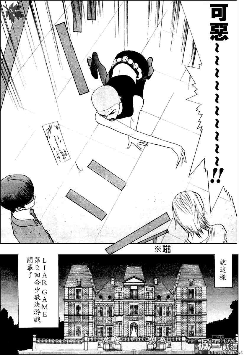 第17话
