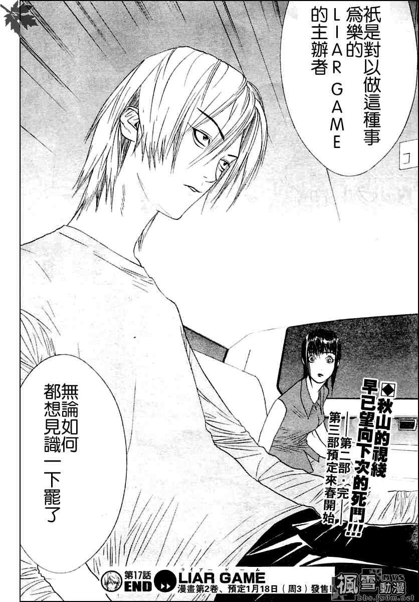 第17话