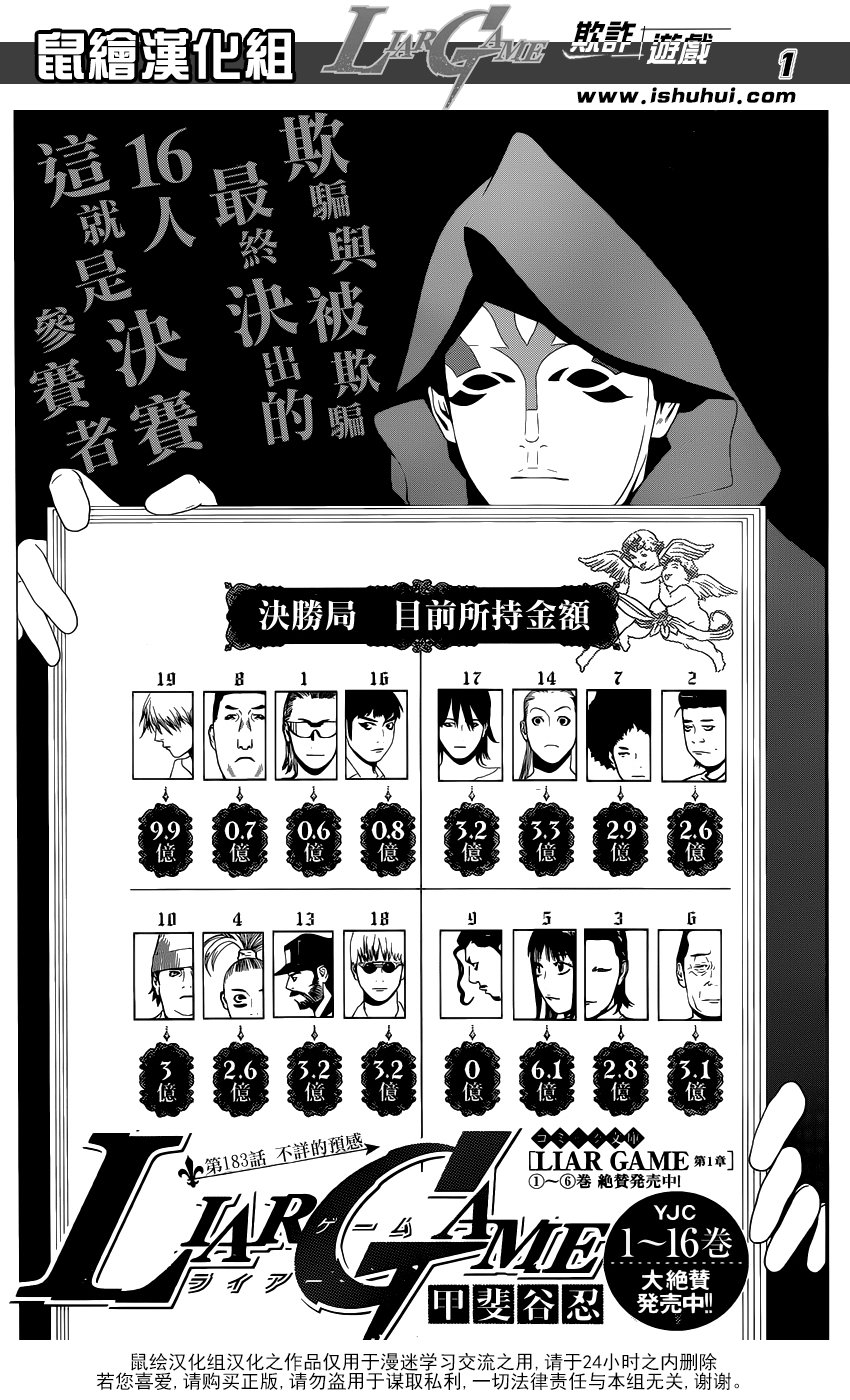 第183话 不祥的预感
