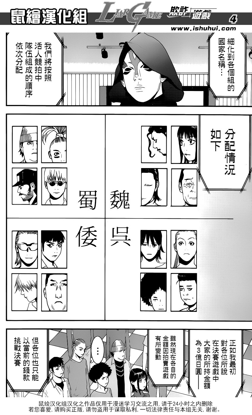 第183话 不祥的预感