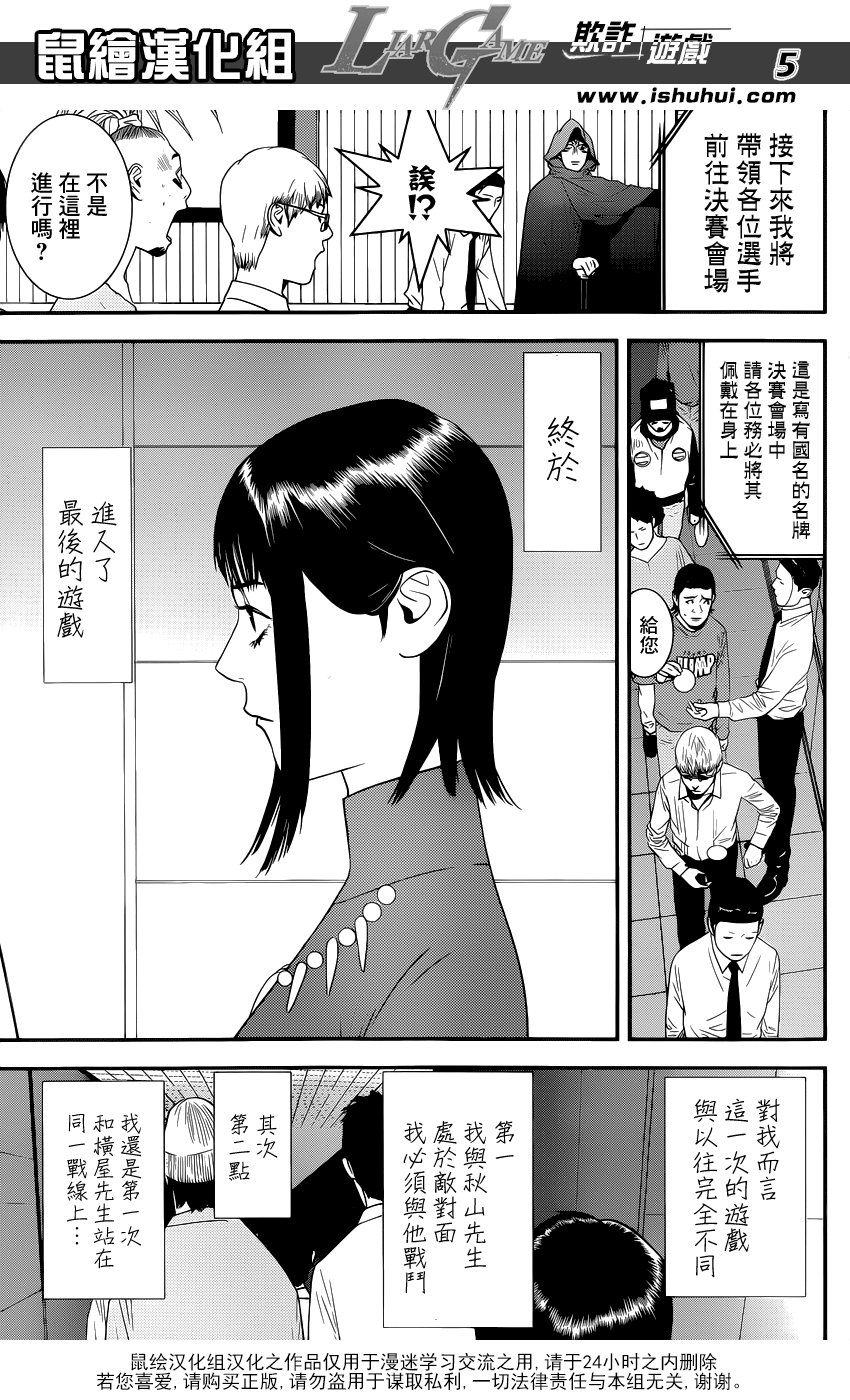 第183话 不祥的预感
