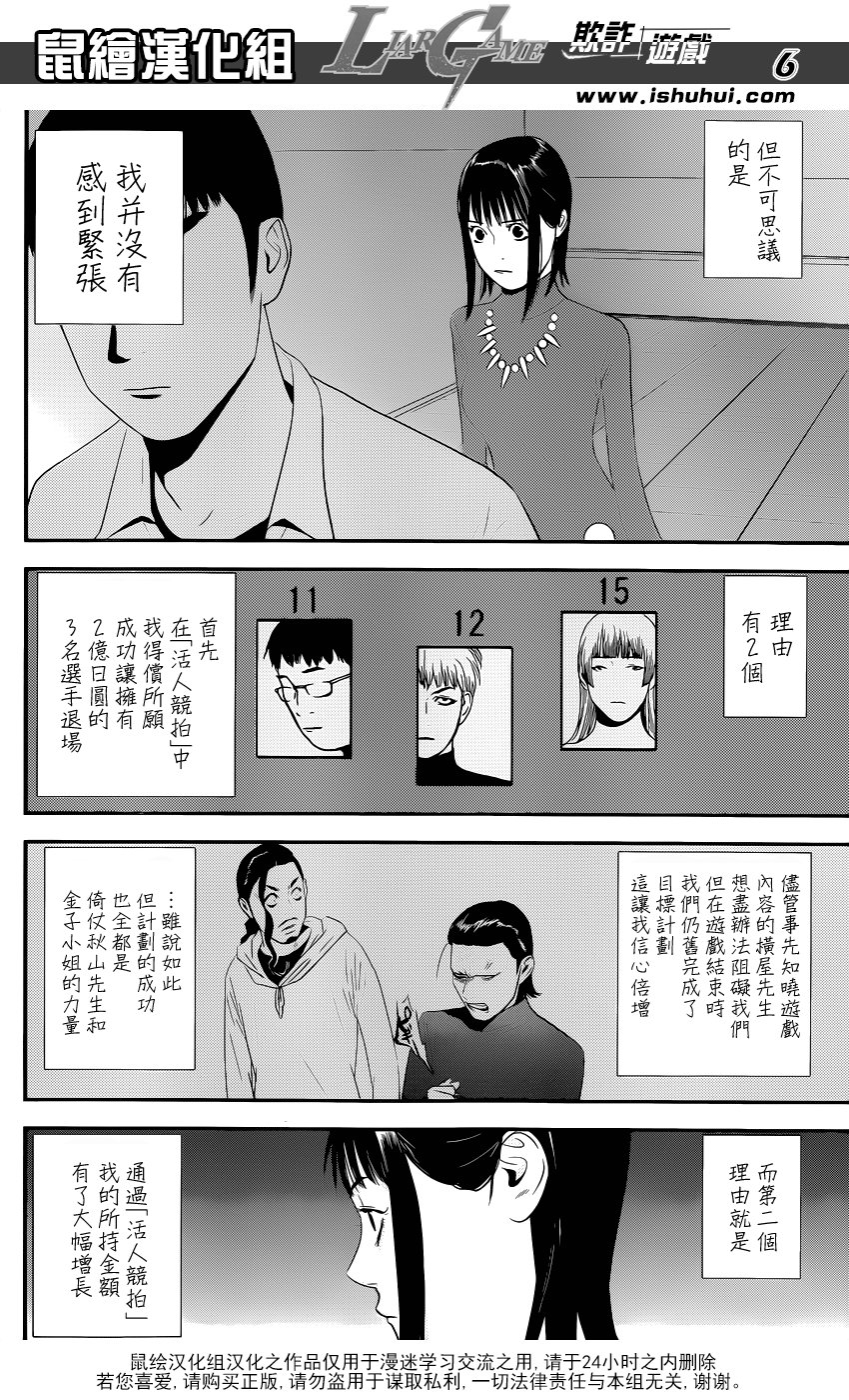 第183话 不祥的预感