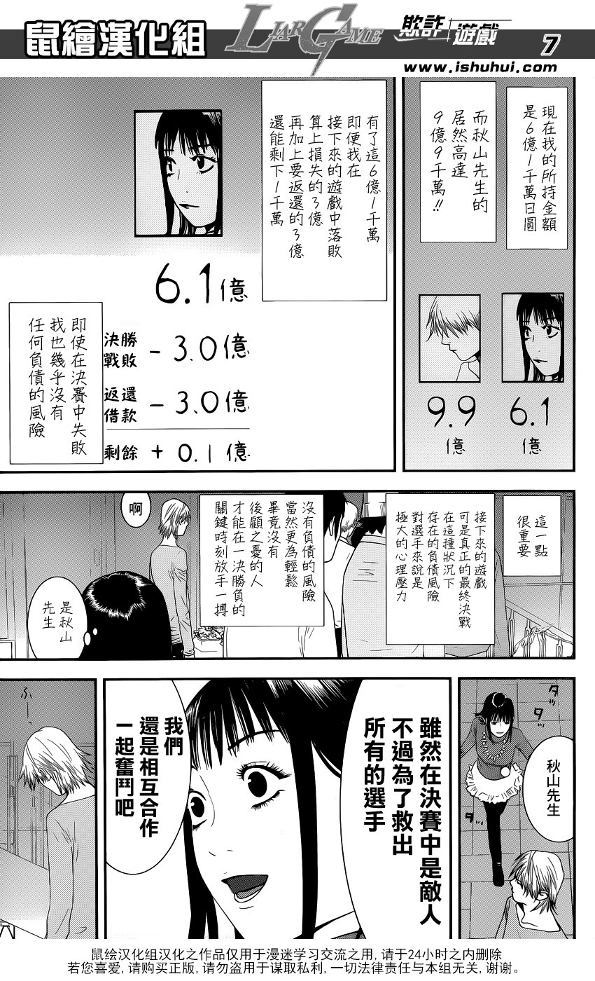 第183话 不祥的预感