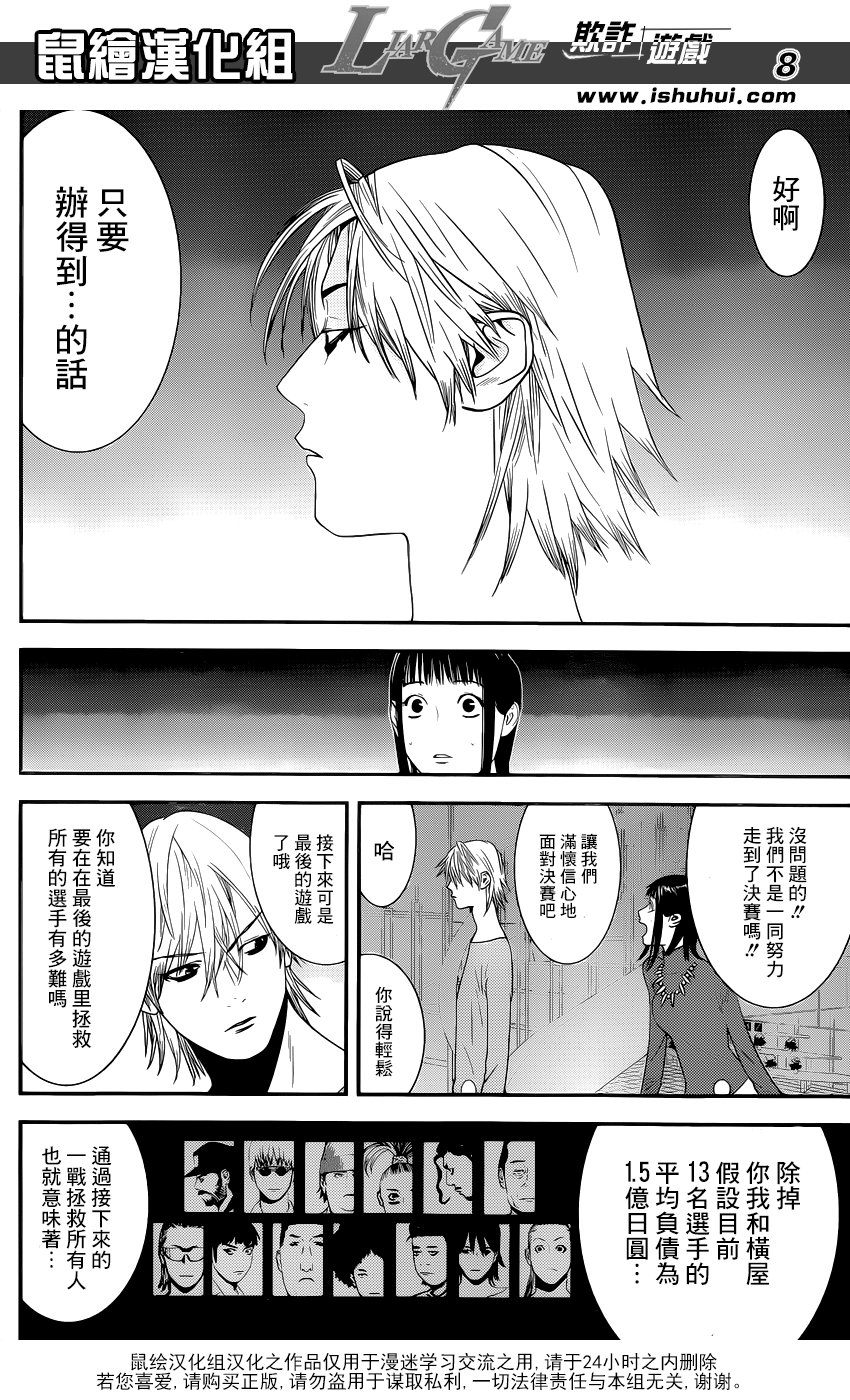 第183话 不祥的预感
