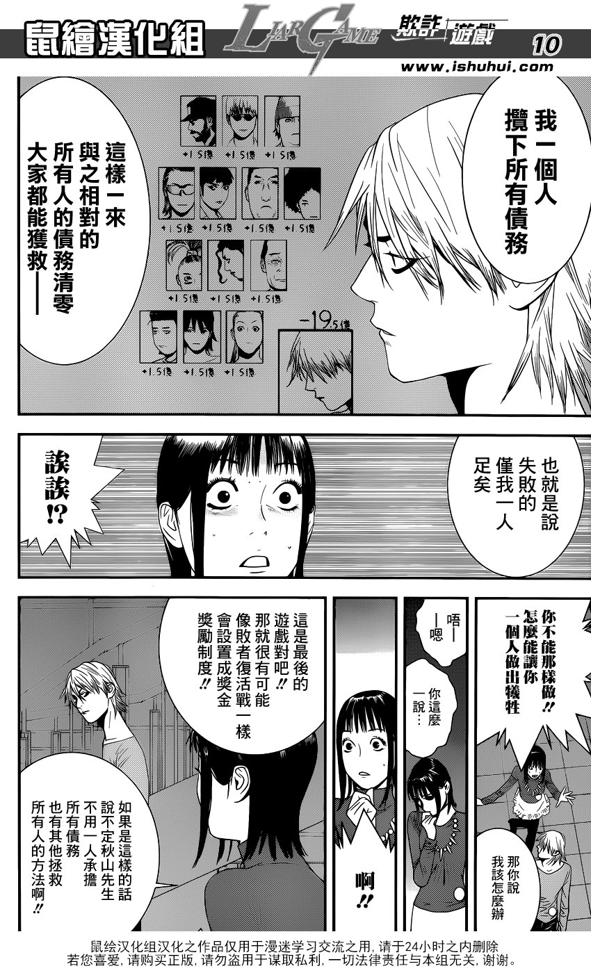 第183话 不祥的预感