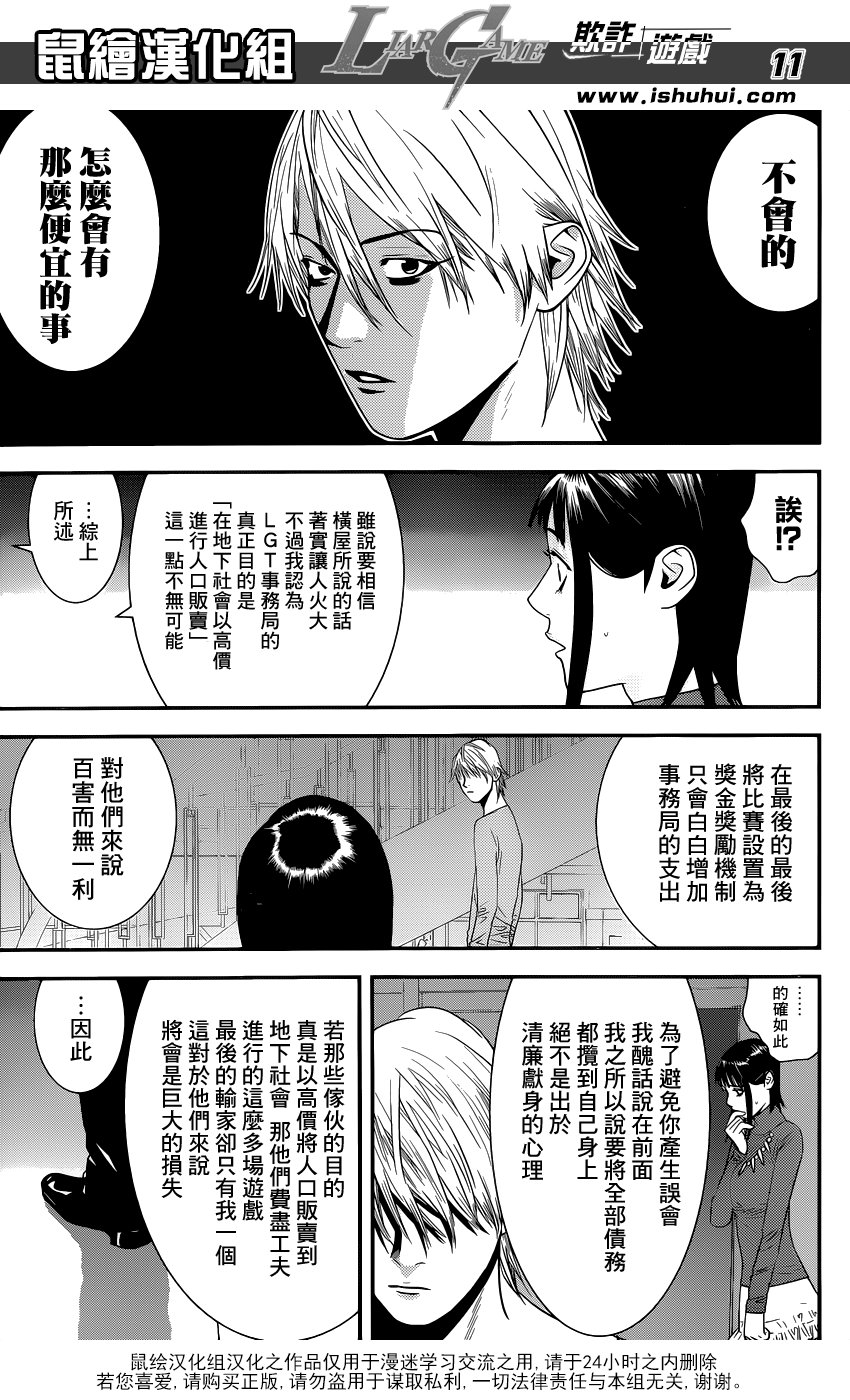 第183话 不祥的预感