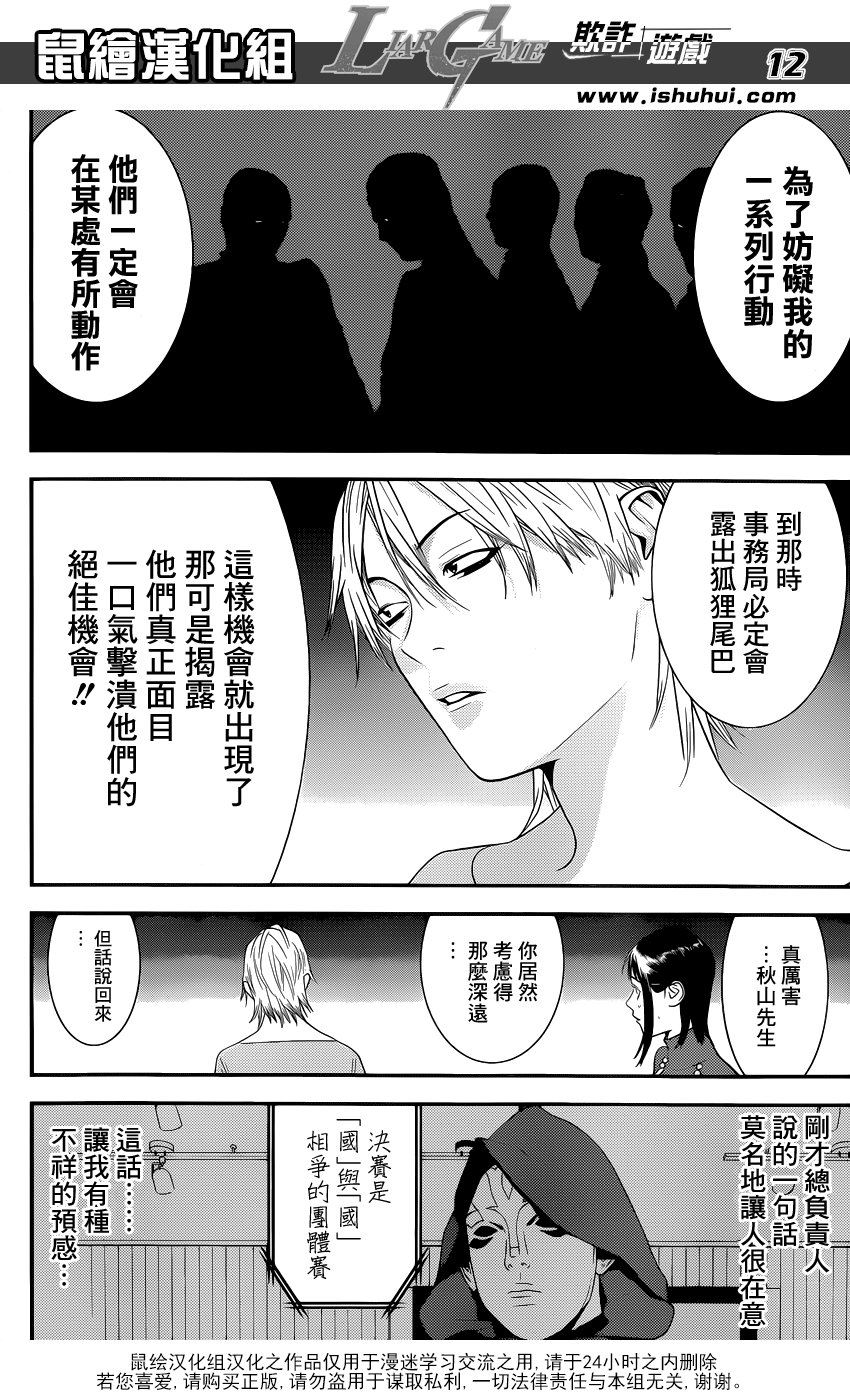 第183话 不祥的预感