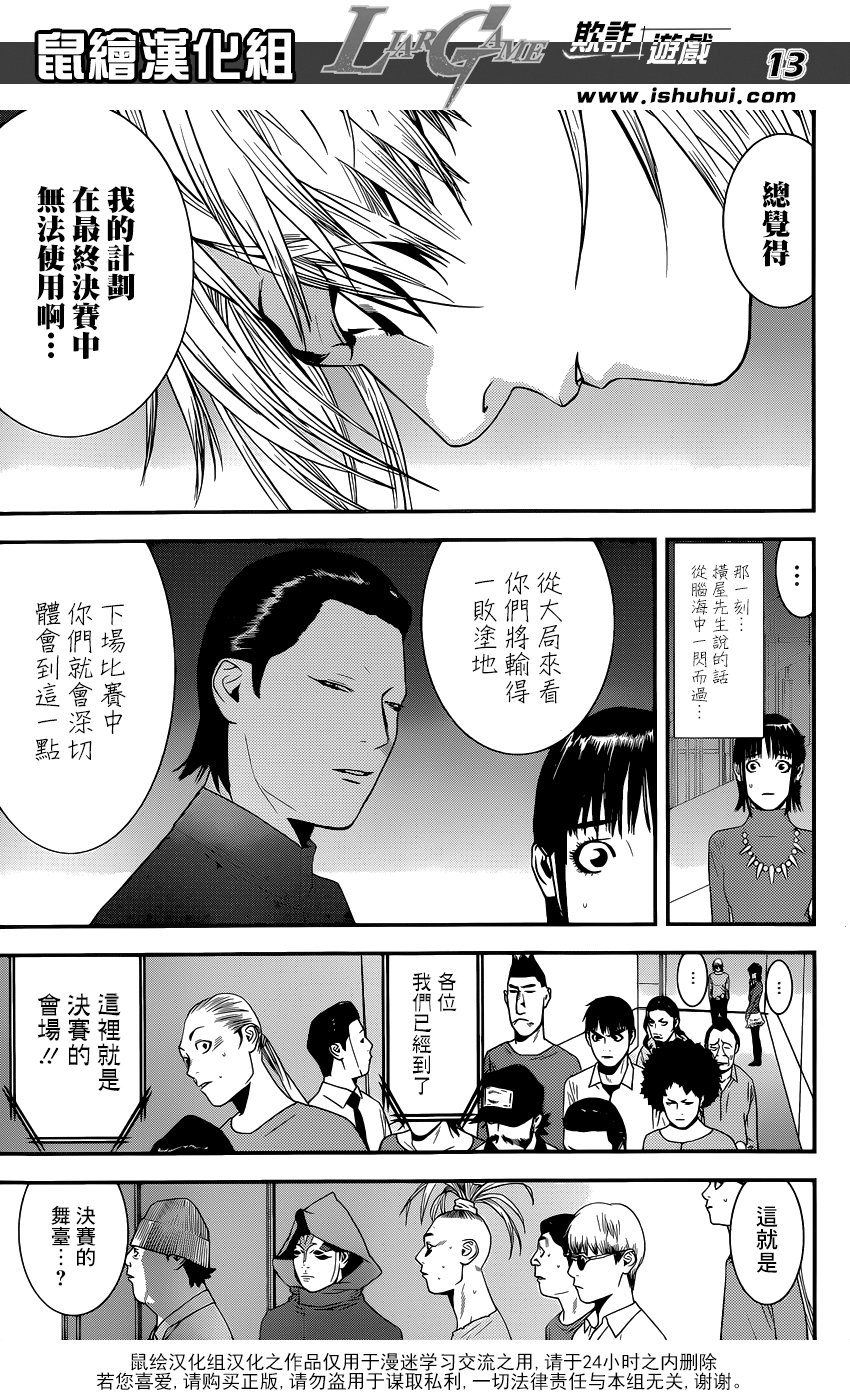 第183话 不祥的预感