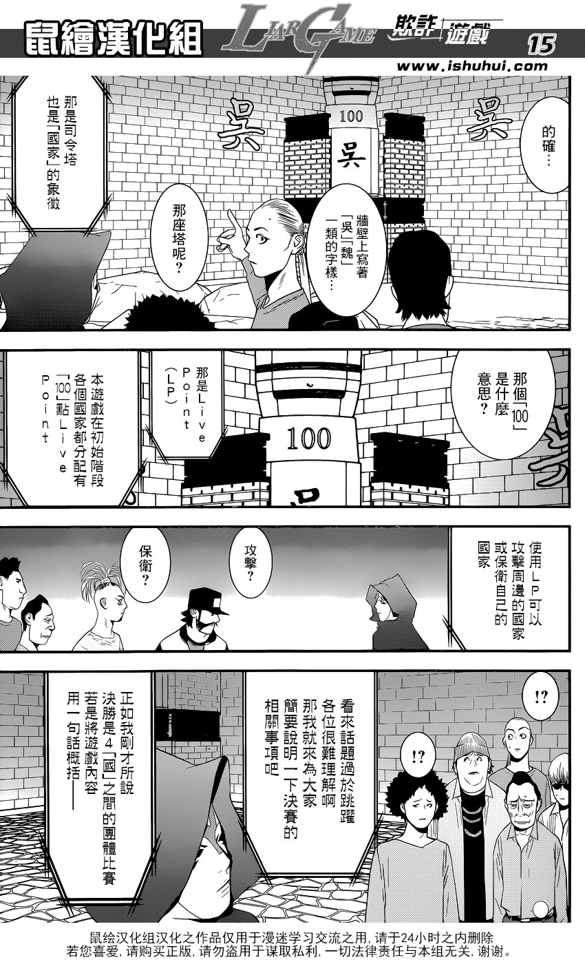 第183话 不祥的预感