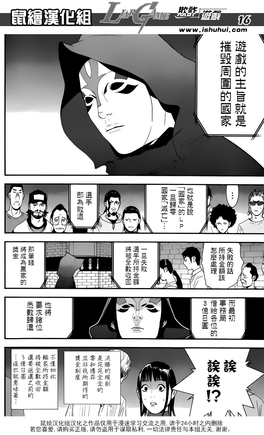 第183话 不祥的预感