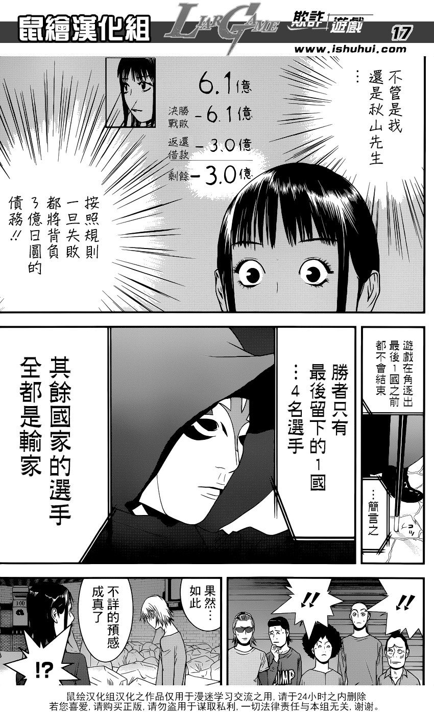 第183话 不祥的预感