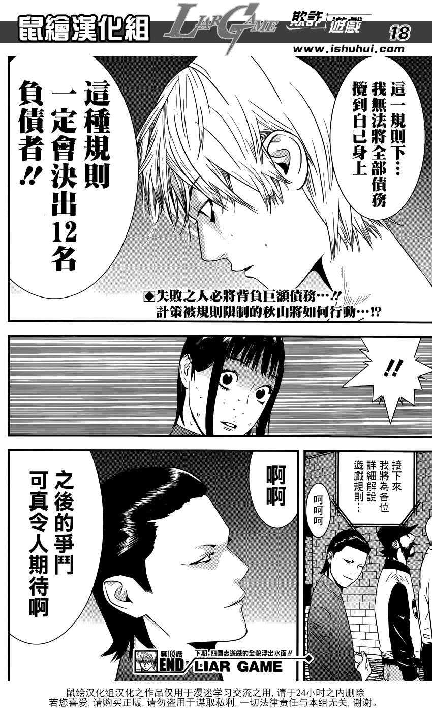 第183话 不祥的预感