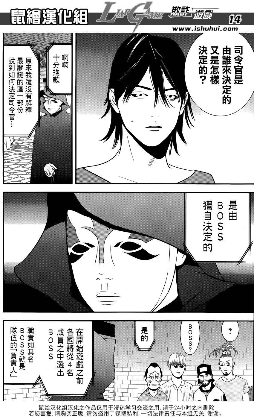 第184话 四国志游戏