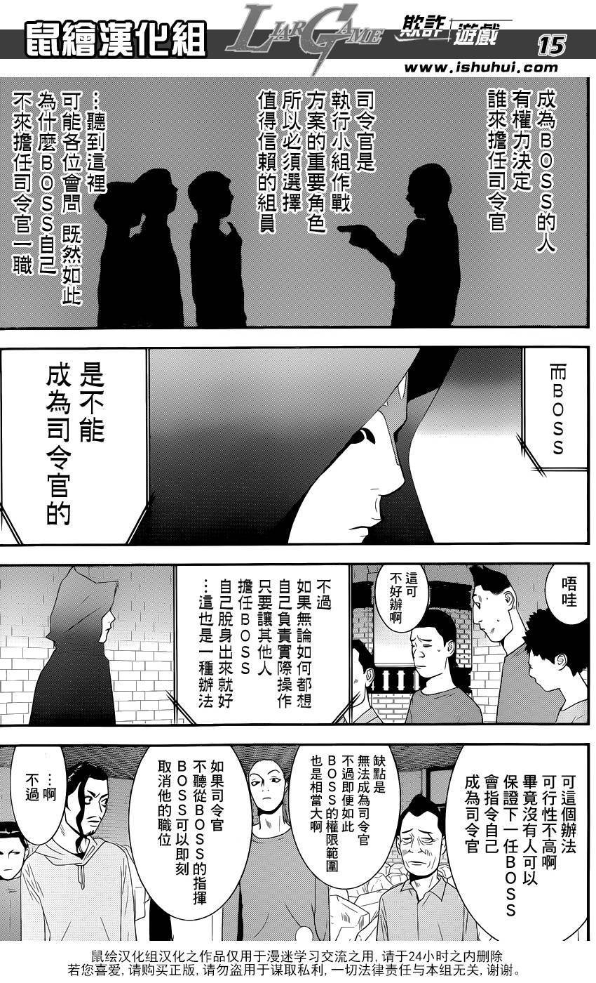 第184话 四国志游戏