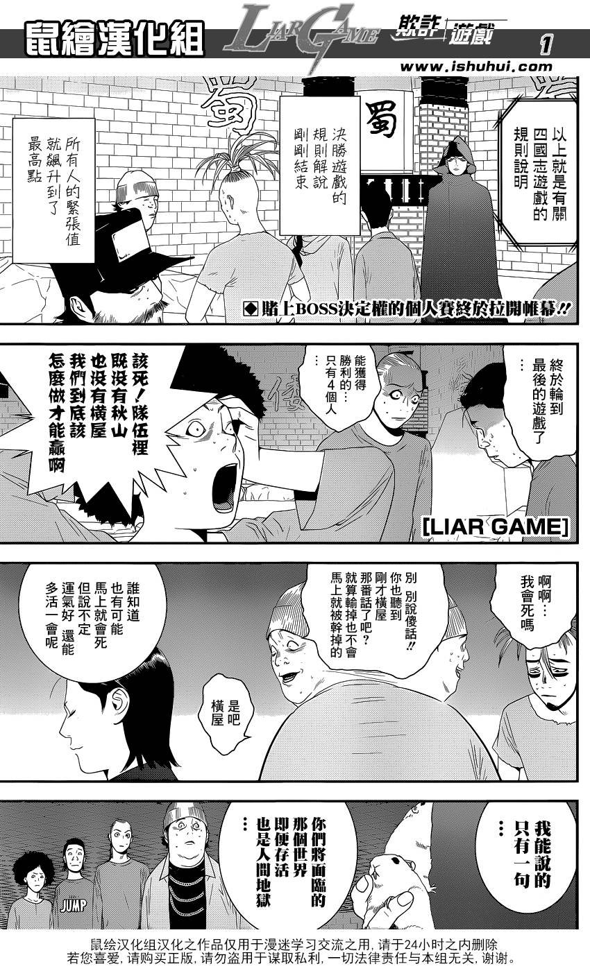 第185话 攻击与防御