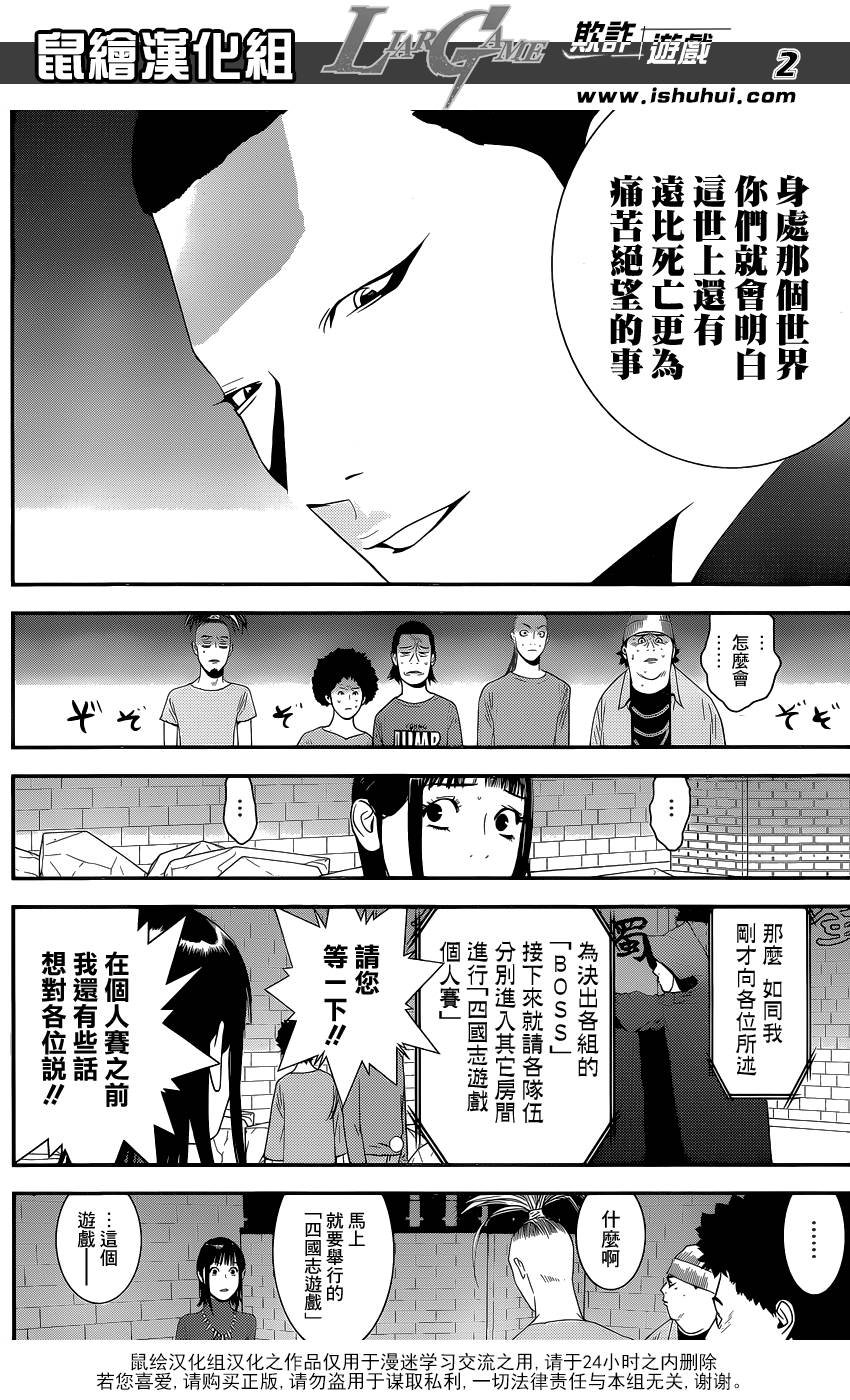 第185话 攻击与防御