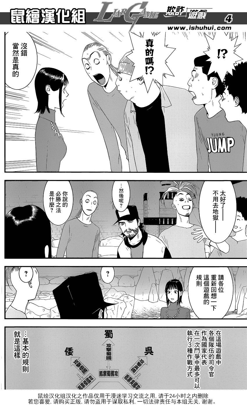 第185话 攻击与防御