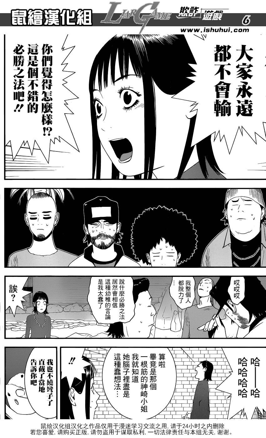 第185话 攻击与防御