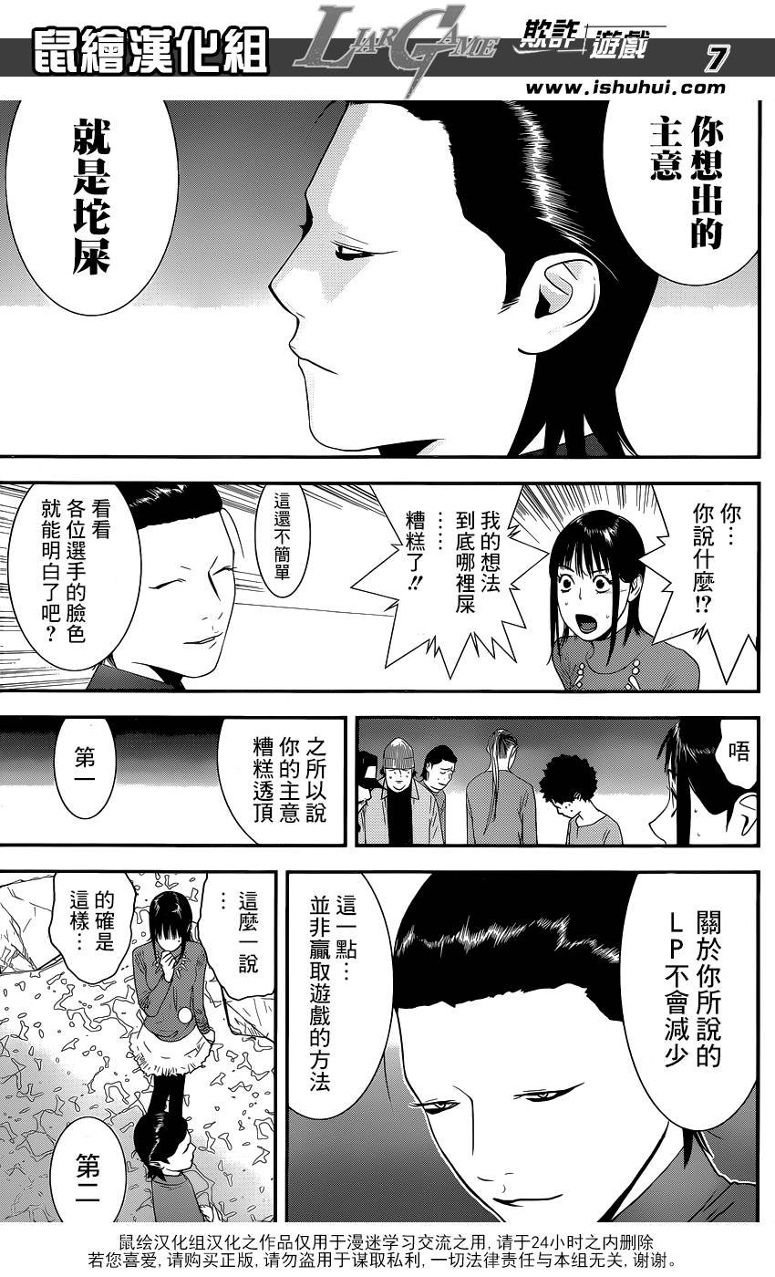 第185话 攻击与防御