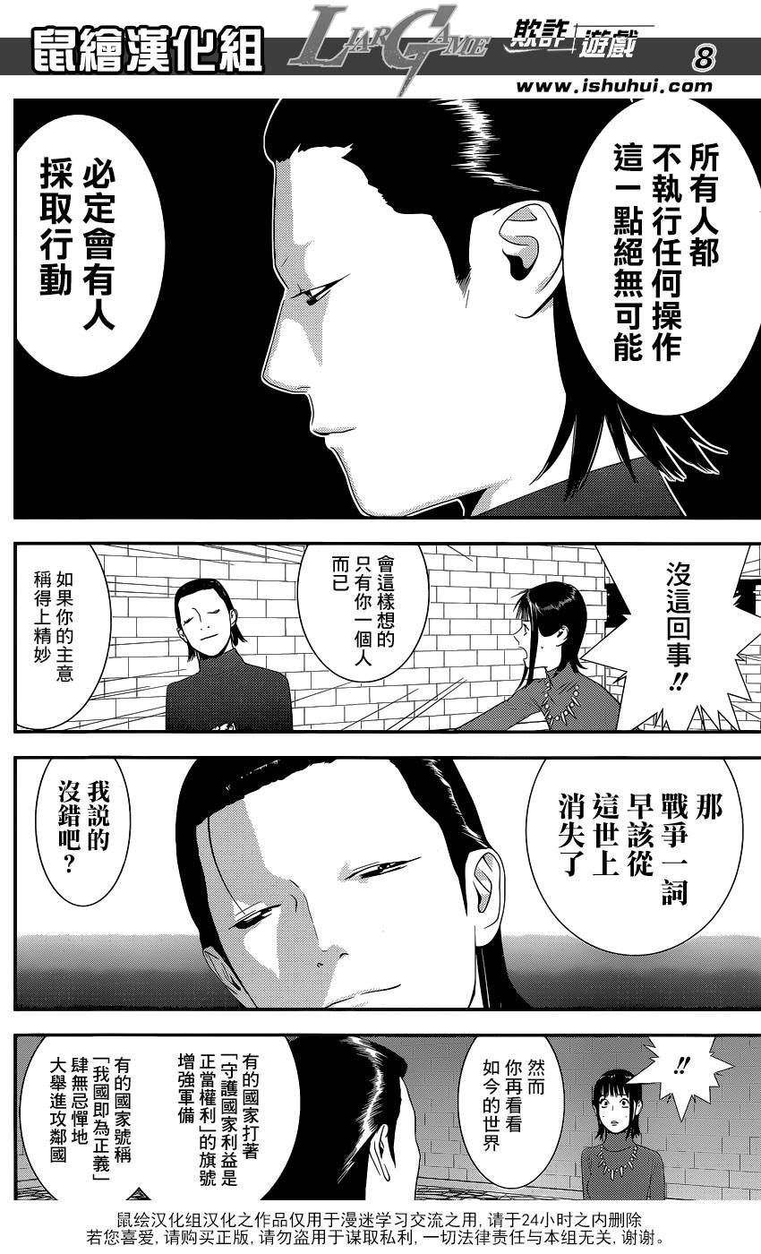 第185话 攻击与防御