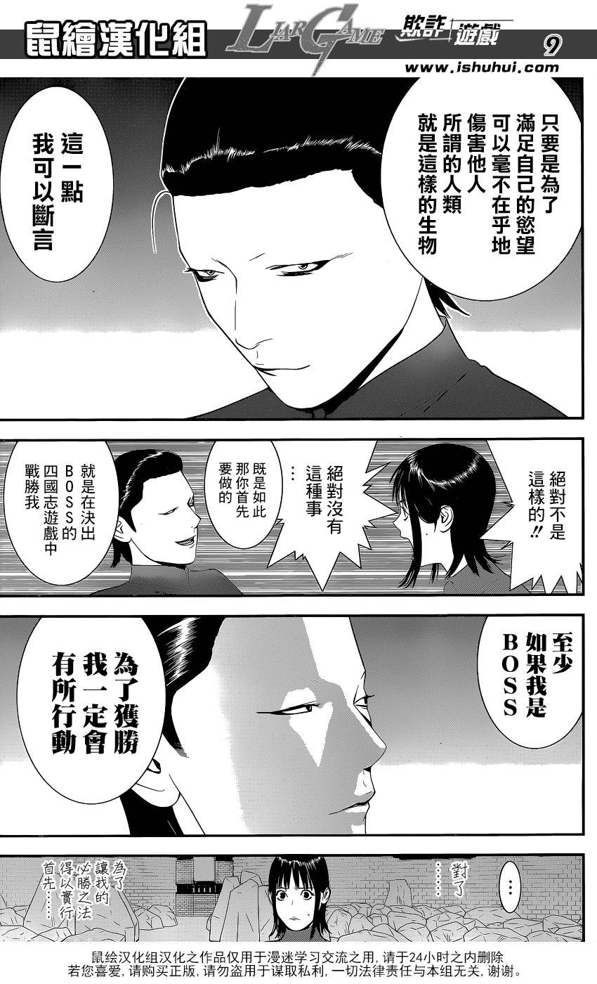 第185话 攻击与防御