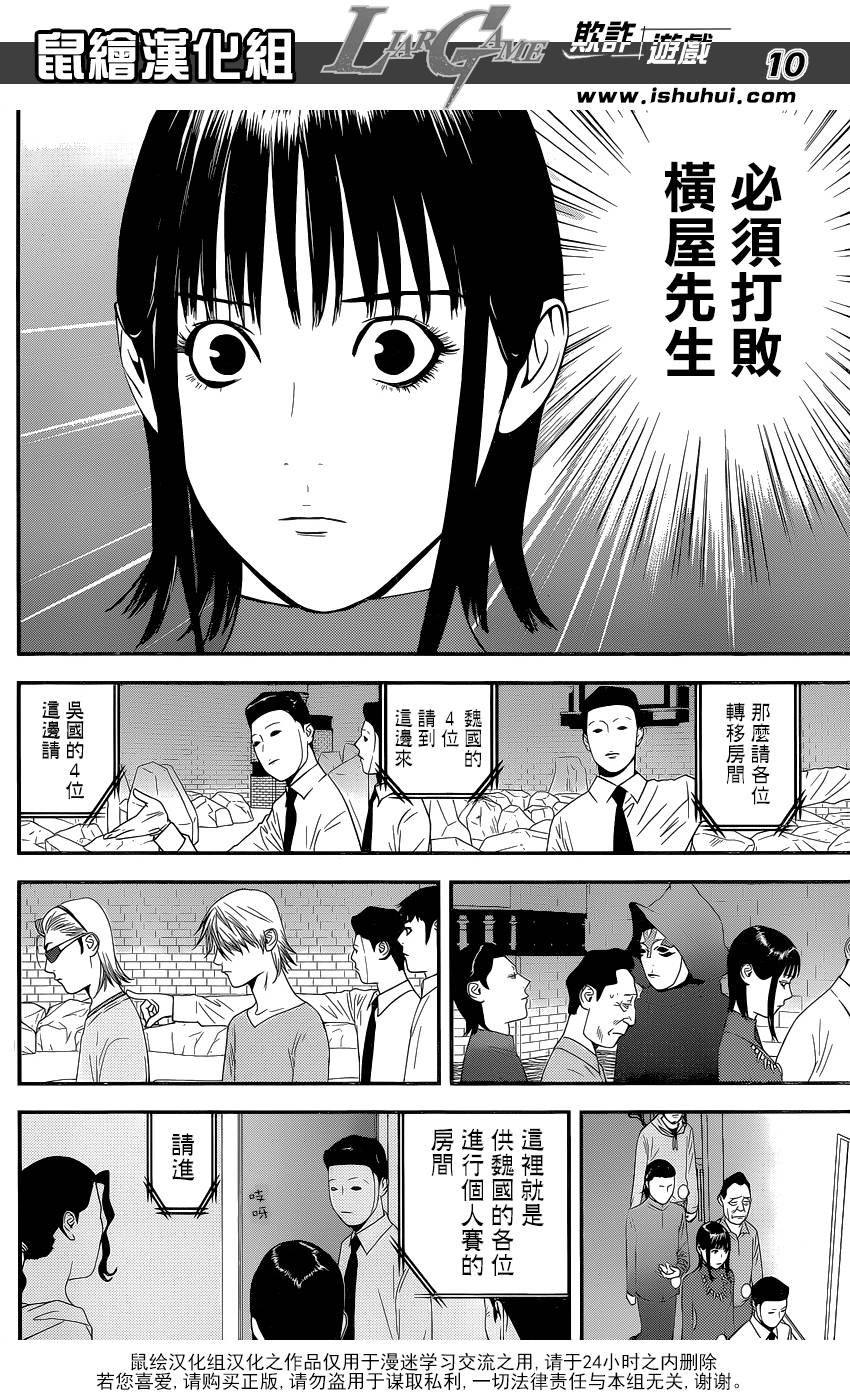 第185话 攻击与防御