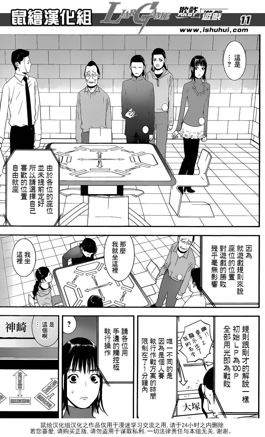第185话 攻击与防御