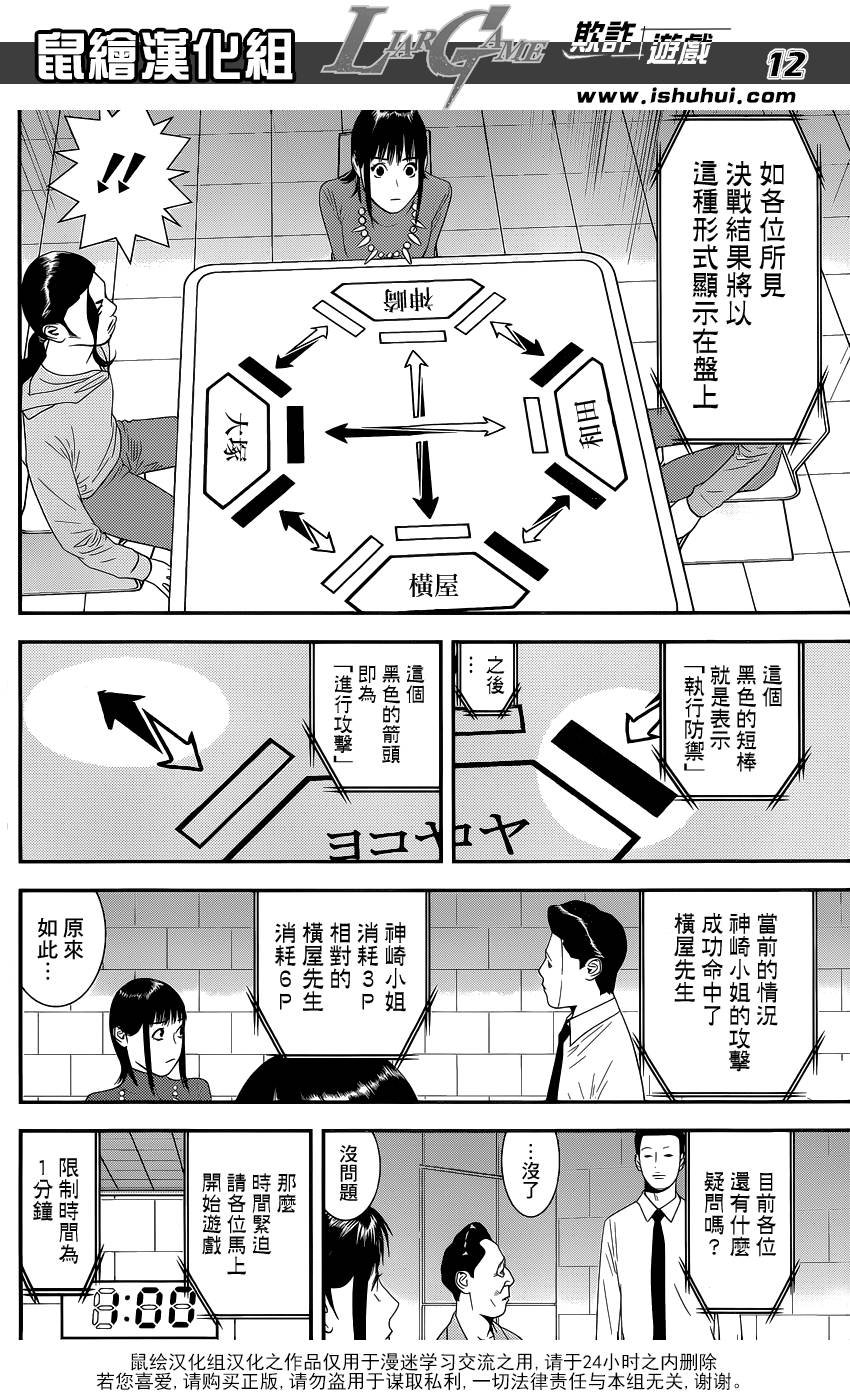 第185话 攻击与防御