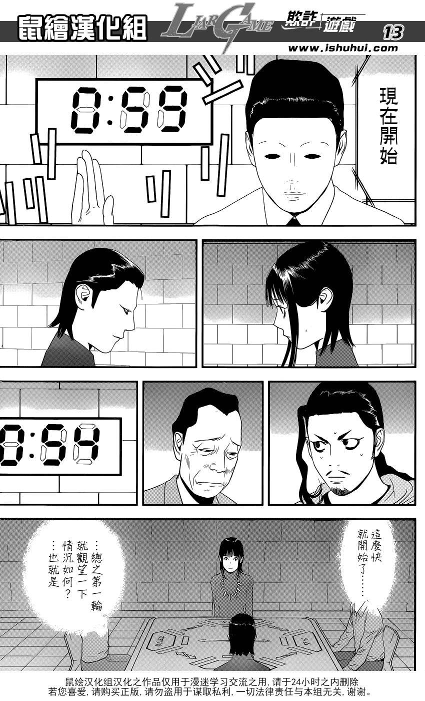 第185话 攻击与防御