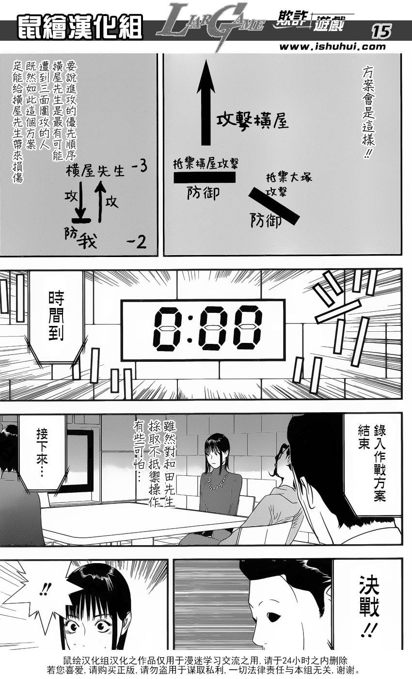 第185话 攻击与防御