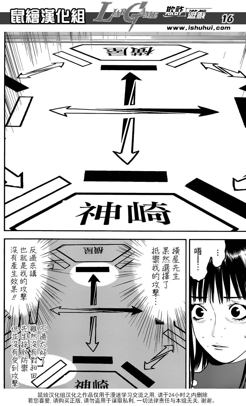 第185话 攻击与防御
