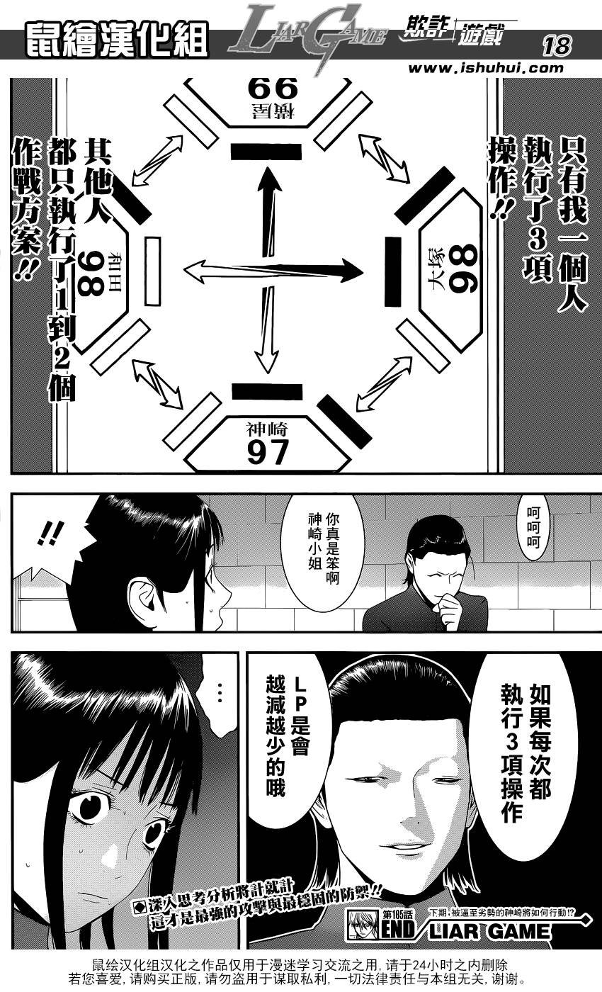 第185话 攻击与防御