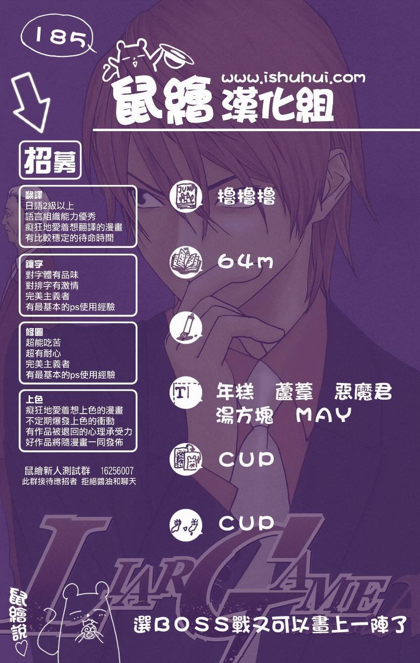 第185话 攻击与防御