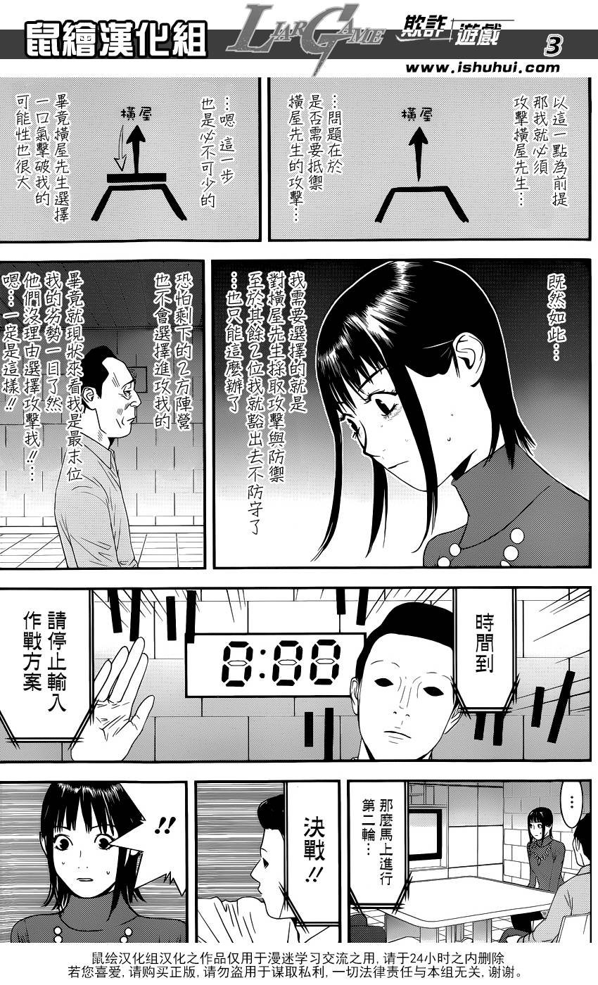 第186话 简单的现实