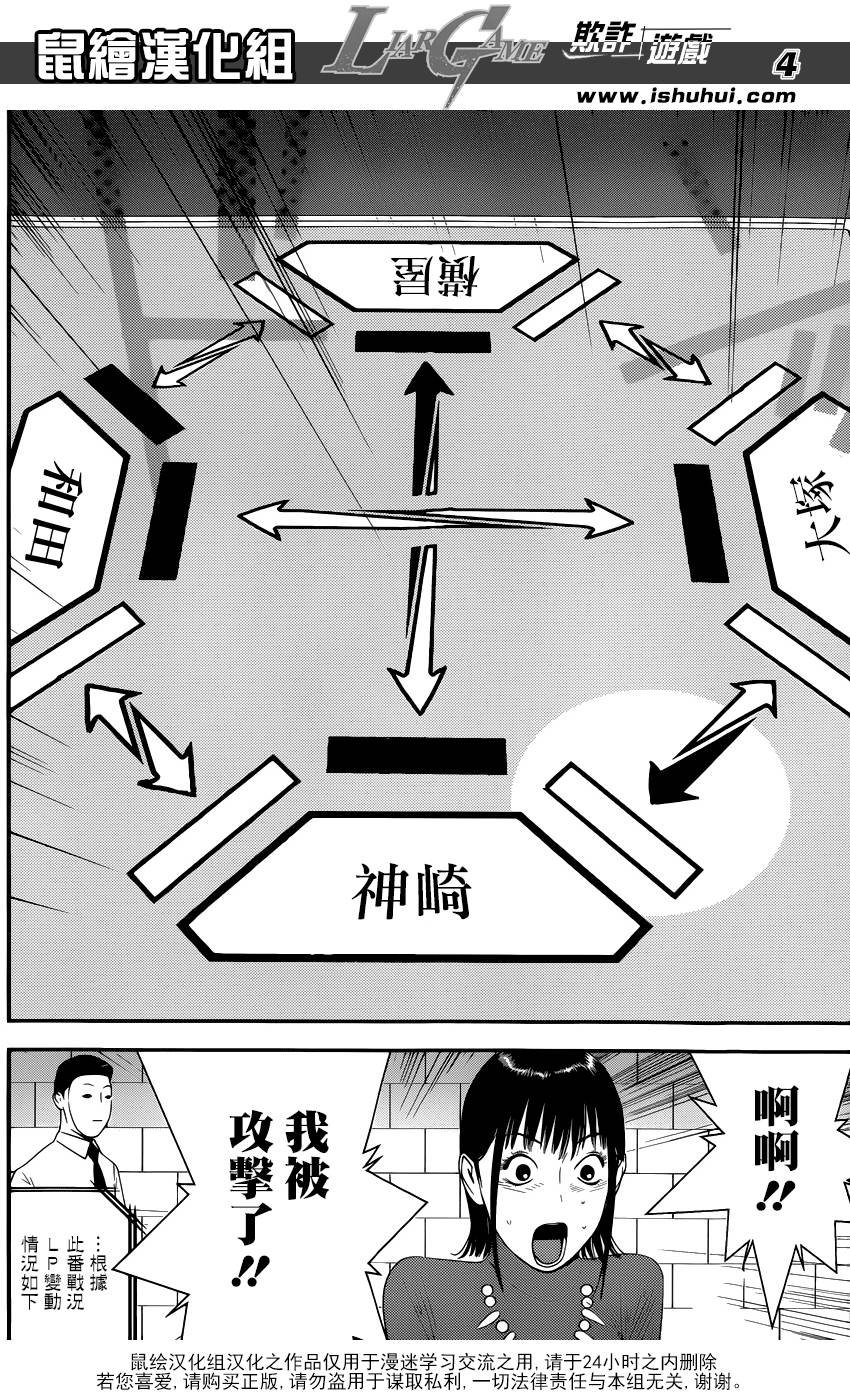 第186话 简单的现实