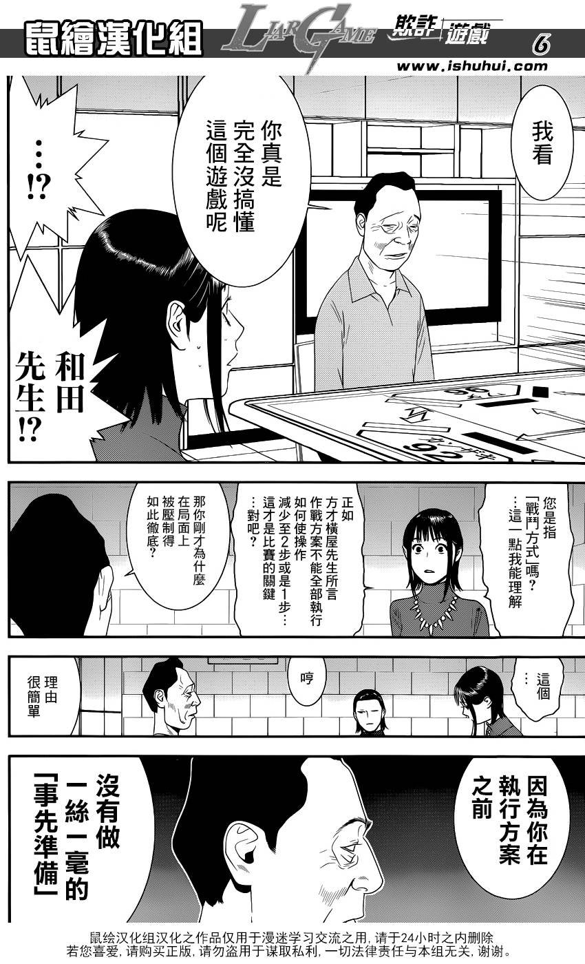 第186话 简单的现实