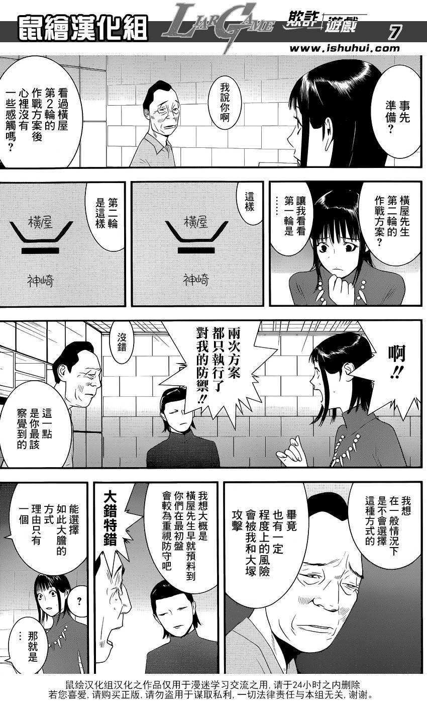 第186话 简单的现实