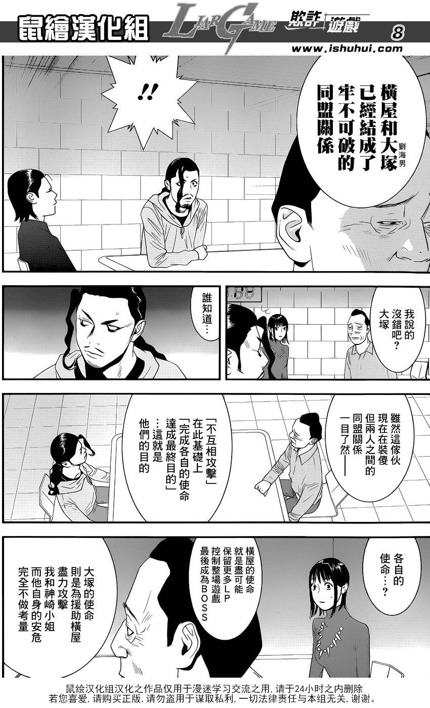 第186话 简单的现实