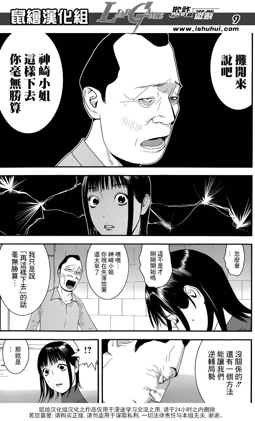 第186话 简单的现实