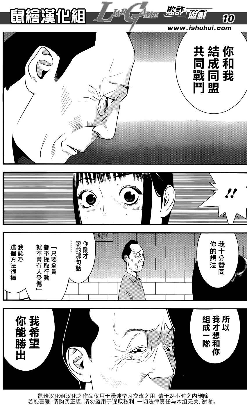第186话 简单的现实